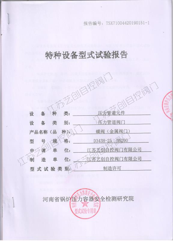 公司資質(zhì)
